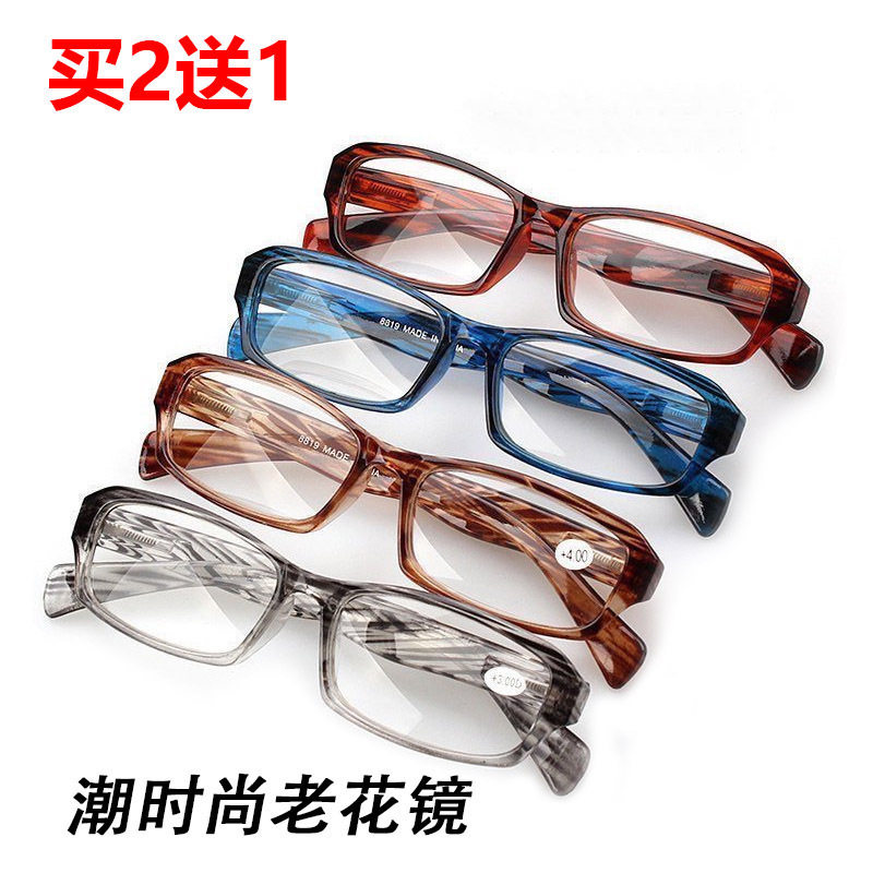 买2送1花腿老花镜优雅时尚超轻男女士老光镜超轻树脂老花眼镜包邮