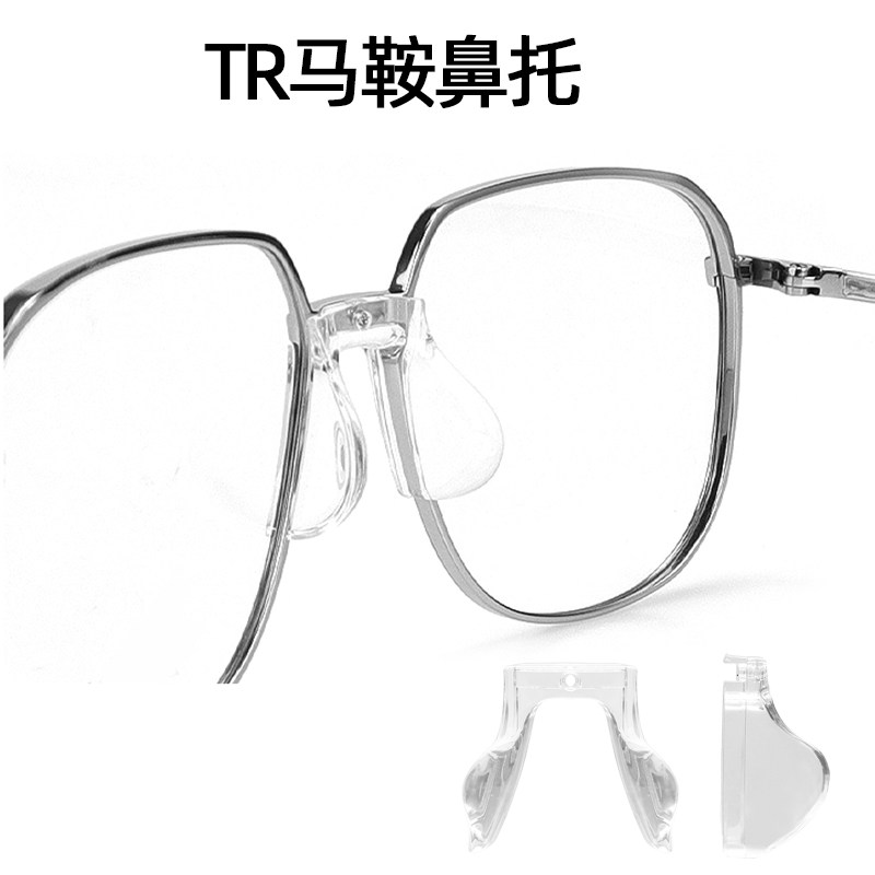 近视眼镜鼻托一体式U形TR马鞍透明鼻垫中间螺丝固定连体托叶防滑,ZIPPO/瑞士军刀/眼镜,眼镜鼻托,淘宝优惠券,粉丝福利购,淘宝优惠卷
