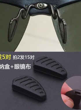 三角形运动眼镜鼻托太阳镜鼻垫插入式套式鼻夹托叶墨镜黑色鼻翼垫