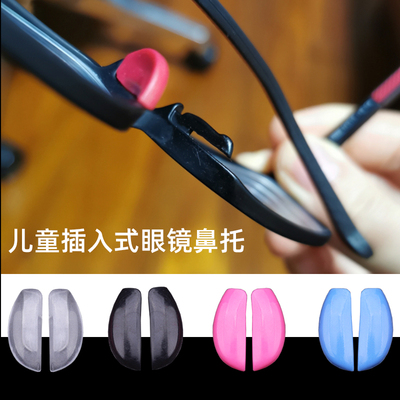 底部插入儿童软硅胶鼻托防滑鼻垫