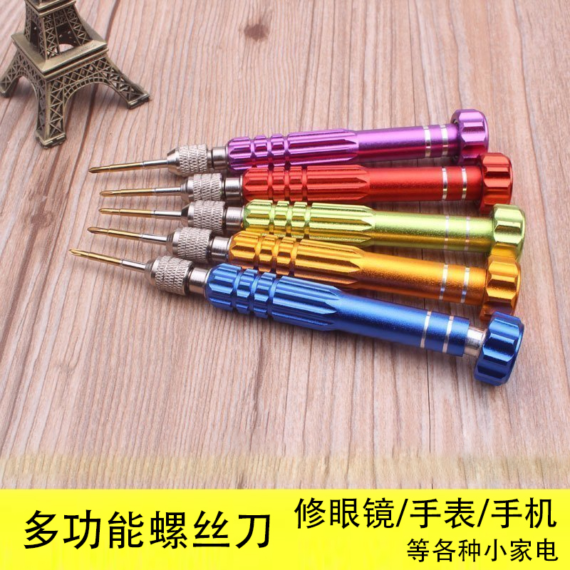 眼镜手机拆机工具六角梅花T5T6小十字iPhone4s 5s 6P五角星螺丝刀