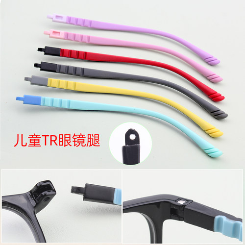 儿童眼镜替换配件一对通用防滑套