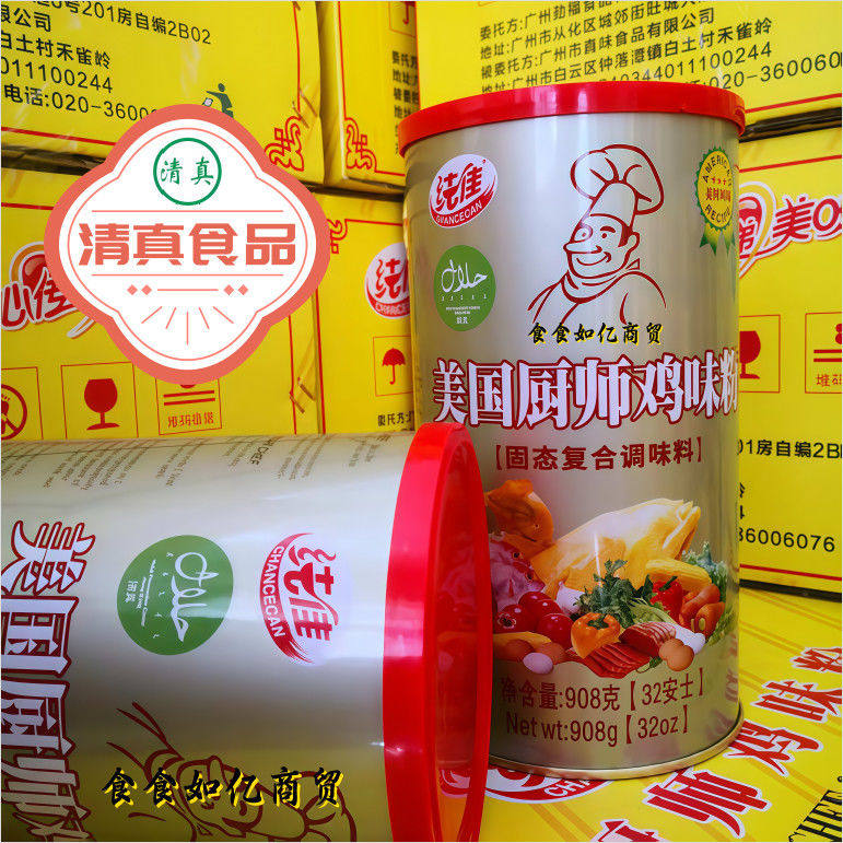 清真纯佳美国厨师风味鸡粉家用商用鸡精调味料