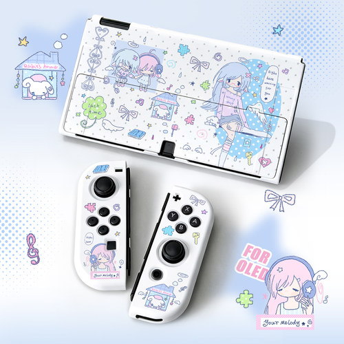 少女风适用任天堂Switch保护套Oled游戏机配件分体防摔硬壳ns卡通switcholed保护壳手柄套Switch2超薄便携