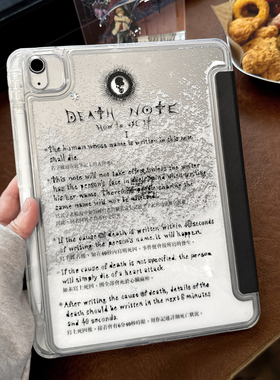 海贝【雪花流沙壳×死亡笔记】适用iPad11保护壳带笔槽ipadair5/6/7保护套mini7/6亚克力防弯iPad壳痛壳ipad9