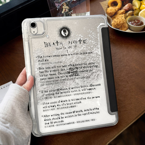 死亡笔记流麻壳防弯亚克力痛壳硬
