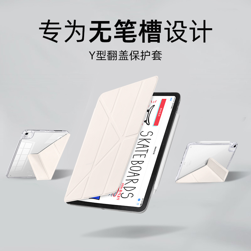 无笔槽3+Y型折适用苹果平板壳ipadpro11英寸保护壳2024款ipadair4/5/6保护套10.2寸防弯亚克力第十代横竖屏 3C数码配件 平板电脑保护套/壳 原图主图