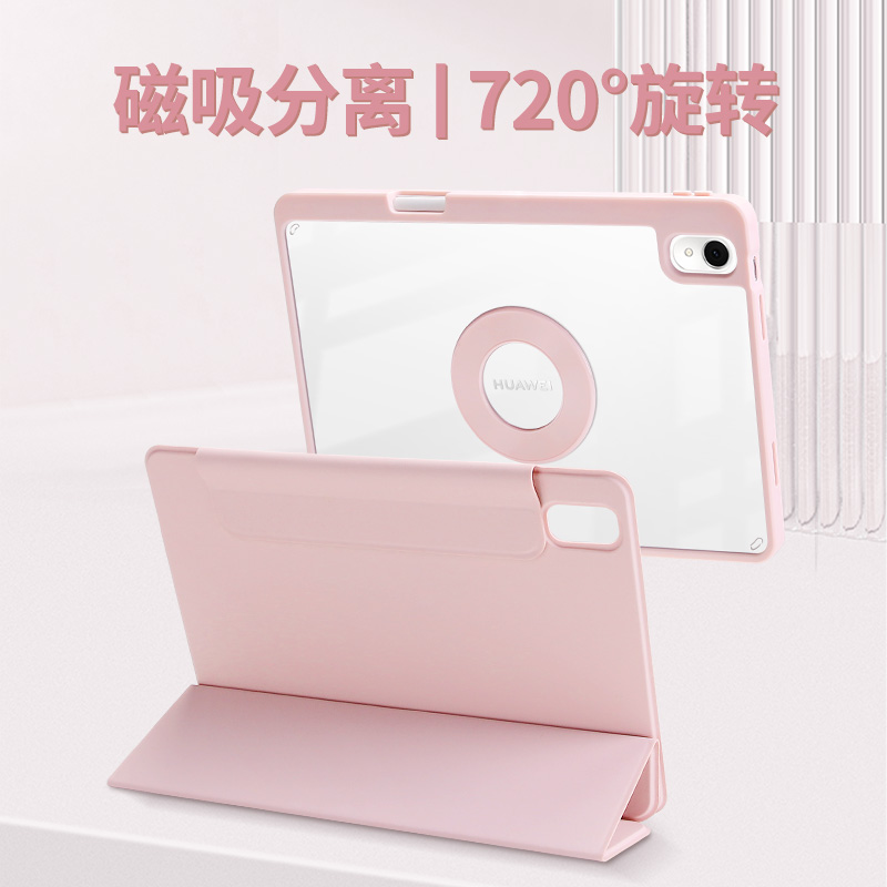 【磁吸分离】matepad11平板保护套适用华为air11.5英寸带笔槽air11轻薄双面夹柔光版可竖屏2023防摔旋转硬壳