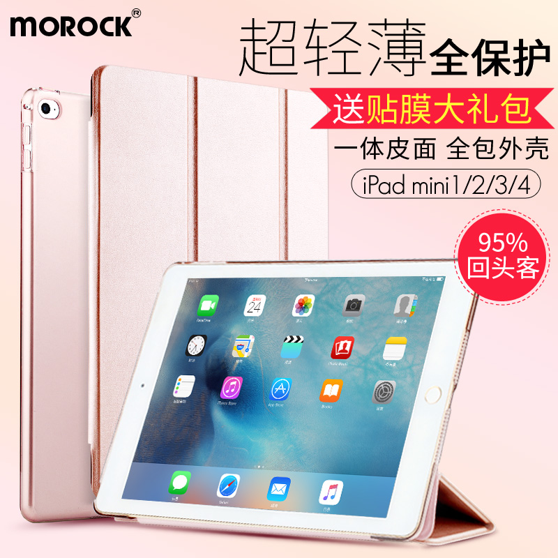ĪÈðÆ»¹ûiPad mini4±£»¤Ì׳¬±¡Æ¤Ì×ÃÔÄã2ƽ°åµçÄÔ3Íâ¿Ç·Àˤȫ°ü±ß