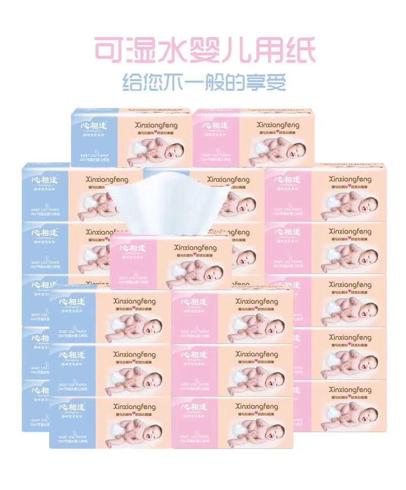 心相逢100包妈咪原生木浆婴儿实惠装整箱面巾纸卫生纸纸巾抽纸
