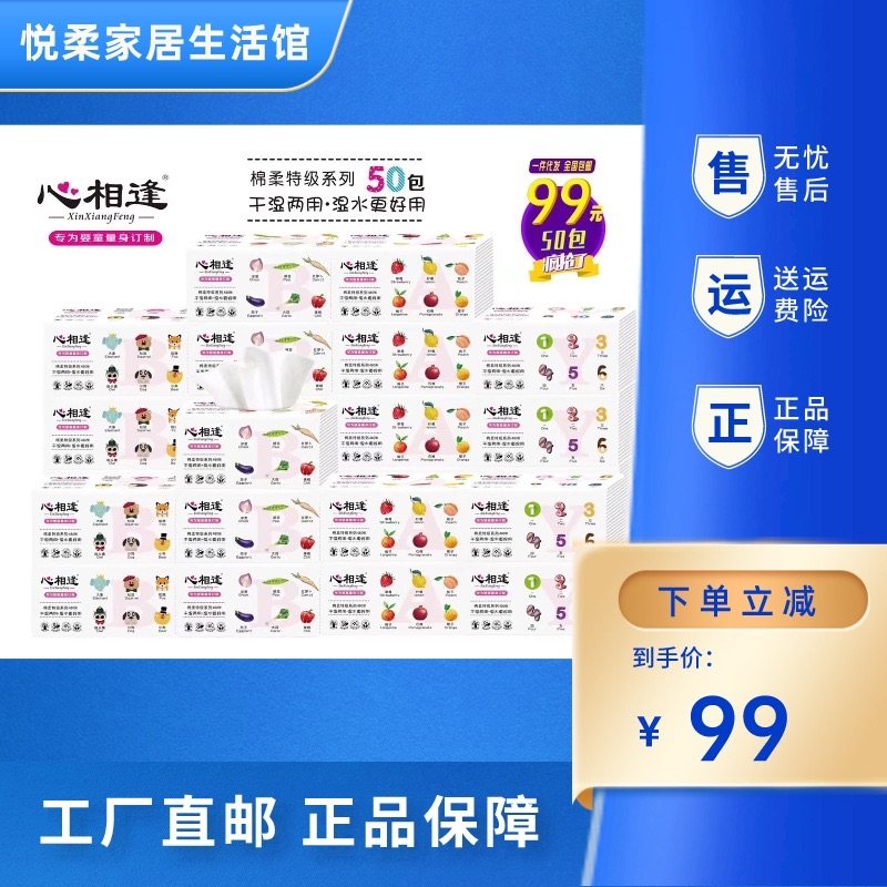 50包婴儿整箱抽纸实惠装柔软家用