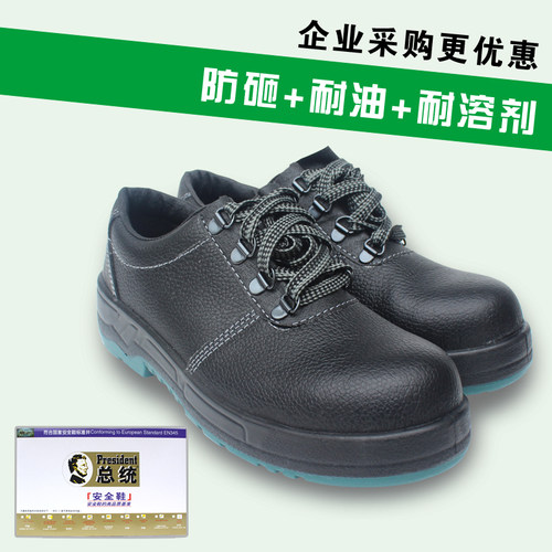 纯牛皮钢包头防砸耐油工地劳保鞋