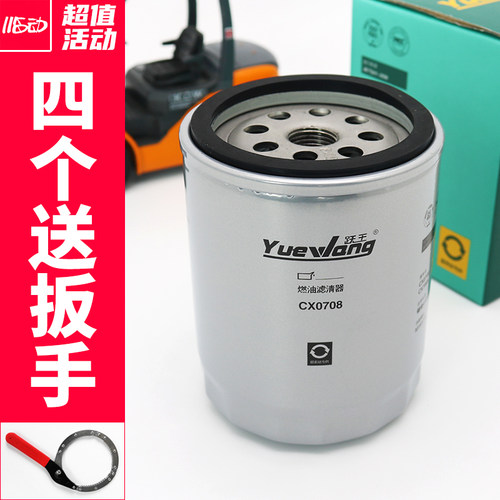 适用于cx7085新柴燃油滤清器