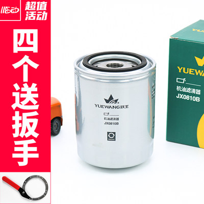 适用于大柴498机油滤清器