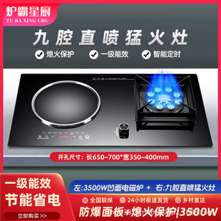 气电两用燃气灶台嵌两用凹面电磁炉和煤气灶一体一电一气可定时