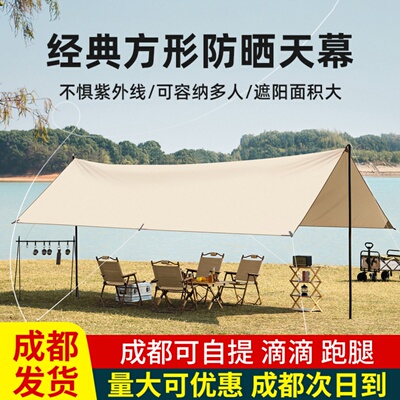 天幕帐篷户外露营野炊可携式涂银防晒防暴雨凉棚黑胶六角遮阳棚雨