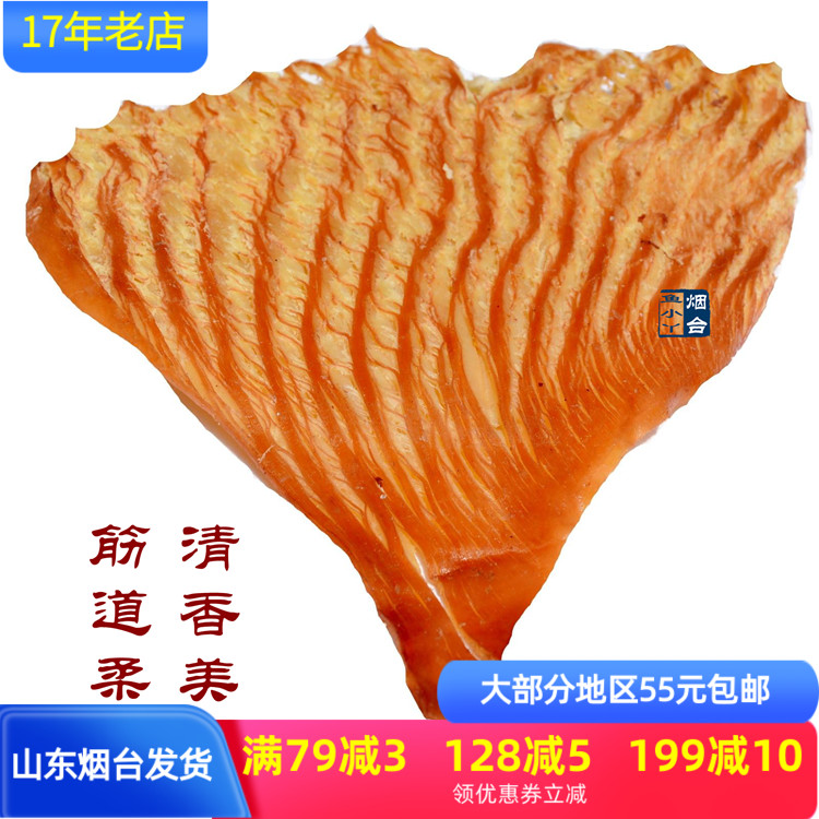 烤鱿鱼手撕鱿鱼片250g鱿鱼尾风琴鱿鱼鱿鱼丝即食海味零食山盟海市