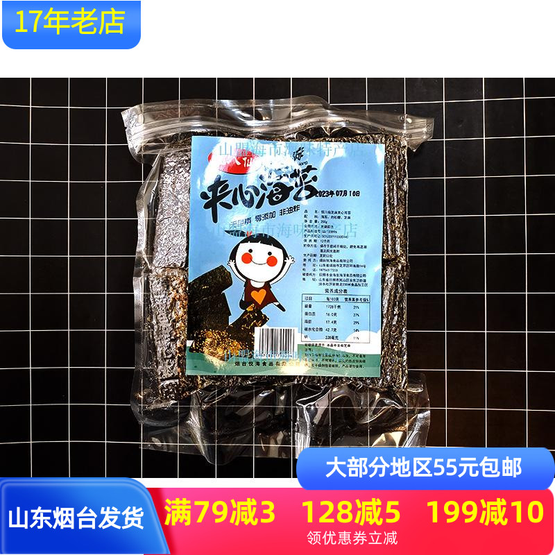 杏仁夹心海苔250g芝麻核桃即食海味零食山东烟台特产旅游伴手礼