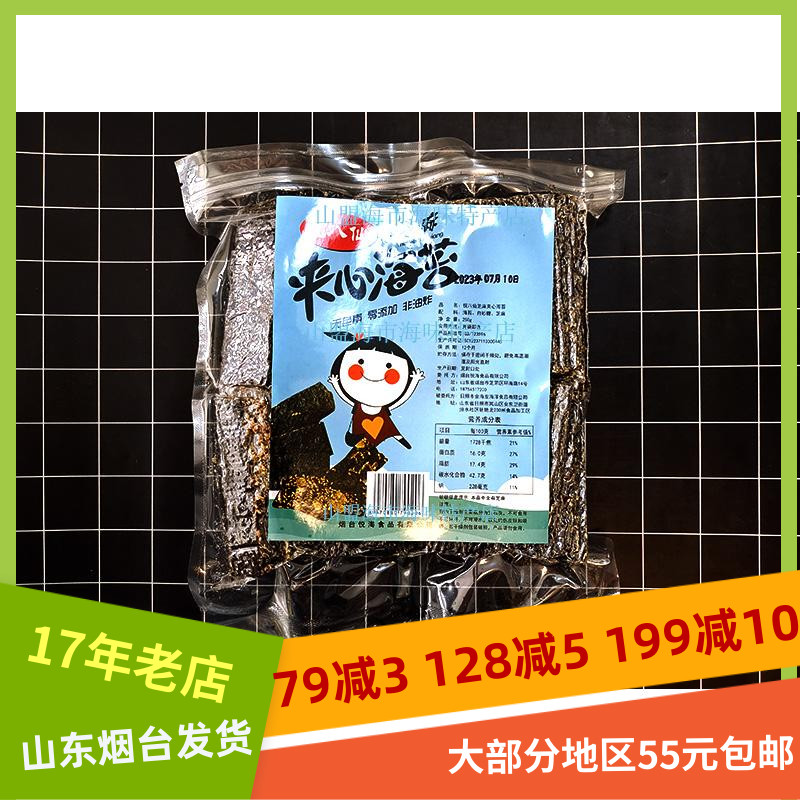 杏仁夹心海苔250g芝麻核桃夹心即食休闲海味零食悦八仙烟台特产