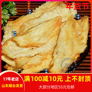 250g深海鳕鱼片烤鱼片干海味零食山东烟台特产旅游伴手礼山盟海市