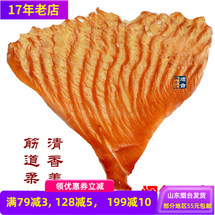 烤鱿鱼手撕鱿鱼片250g鱿鱼尾风琴鱿鱼鱿鱼丝即食海味零食山盟海市