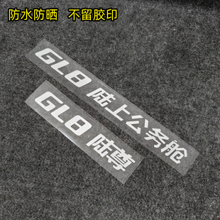 适用别克GL8陆上公务舱装饰小贴纸陆尊MPV防水防晒玻璃窗文字贴画