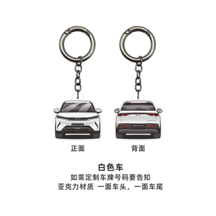 2026年新款比亚迪ATTO2车头车尾钥匙扣亚克力挂件BYD元UP吊牌周边