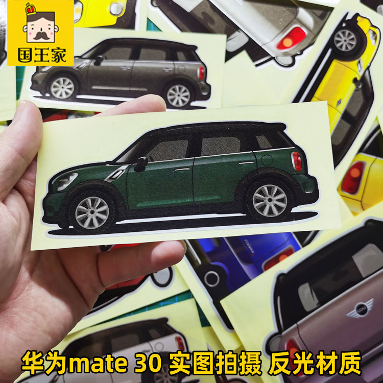 MINI老款遮痕绿色宝马迷你贴纸