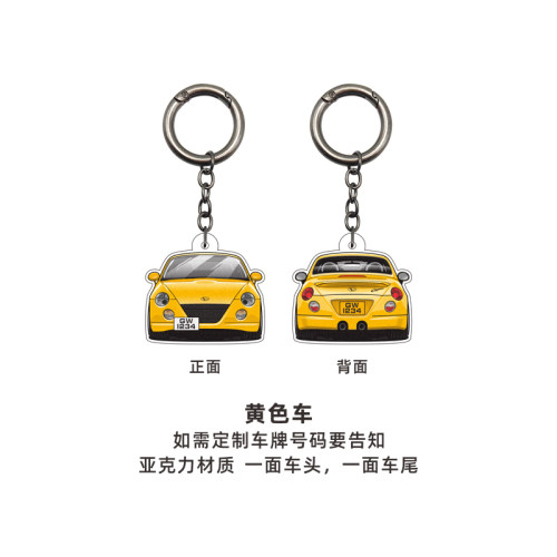 初代L880Copen车头钥匙扣挂件