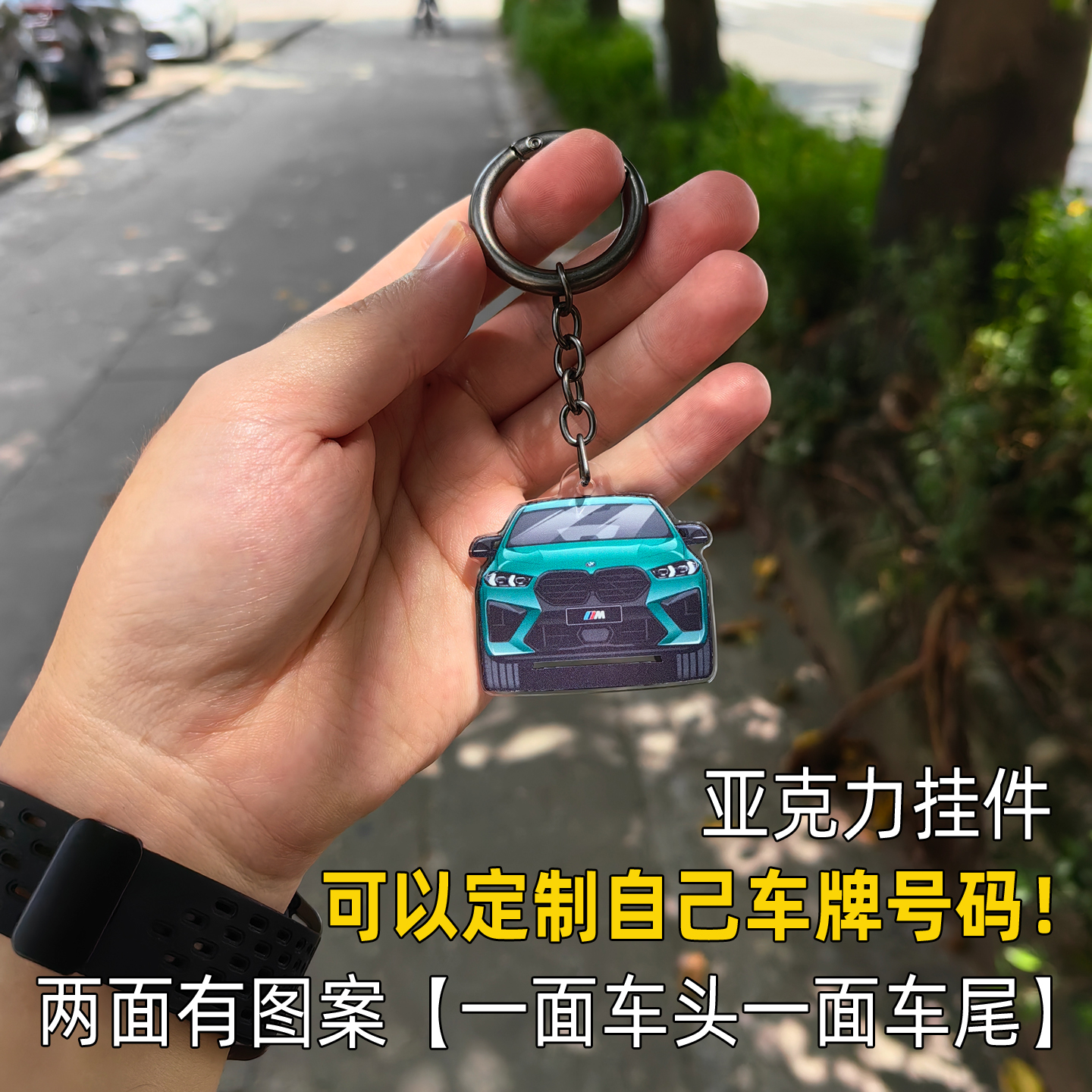 G06X6M亚克力创意挂件定制