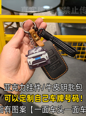 2024年款路虎发现5越野车亚克力钥匙扣挂牌 DISCOVERY牛皮钥匙包