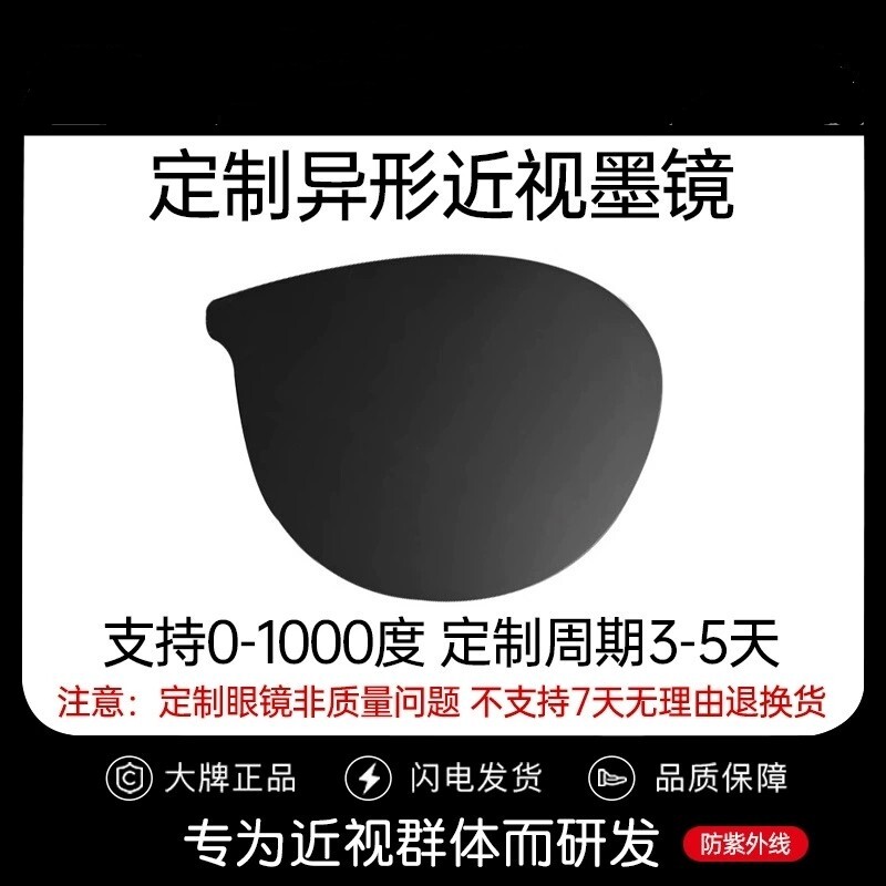 定制GM墨镜异形太阳镜片不规则无框近视墨镜可带度数偏光染色变色