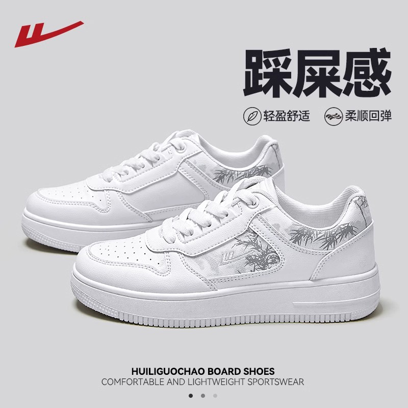回力运动厚底百搭小白鞋