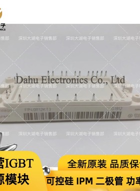 FP40R12KT3  FP50R12KT3  FP75R12KT3  FP25R12KT3  咨询下单全新