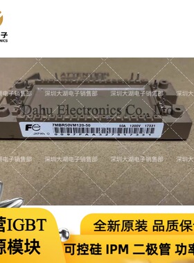 7MBR50VM120-50  7MBR35VM120-50  测试好 现货库存咨询下单