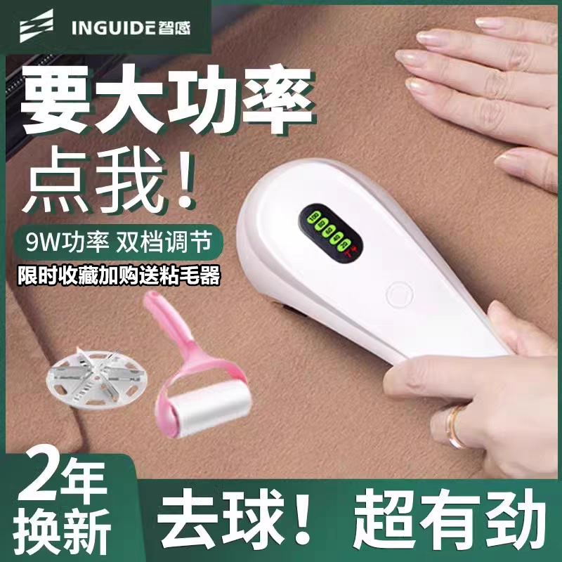 剃毛球修剪器衣物大功率去毛毛机