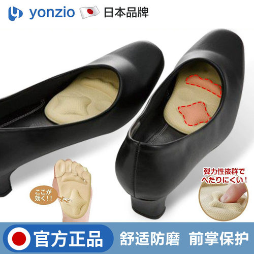 日本前掌垫防痛防掉跟半垫半码垫