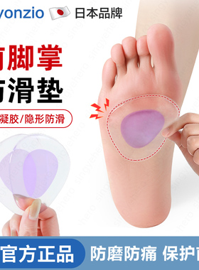 日本硅胶横弓矫正前掌垫防磨