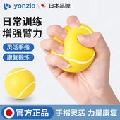 日本康复训练解压握力球手握成人弹力压力球手部训练器老人握力器