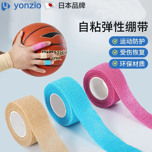 日本护指绷带护手腕运动绷带自粘