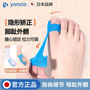 日本拇指外翻矫正带关节固定绷带肌肉贴大脚趾防磨护套透气可穿鞋