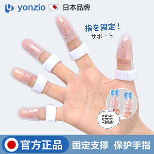 日本手指弯曲矫正器固定指套骨折关节锤状指肌腱断裂保护伸直手指
