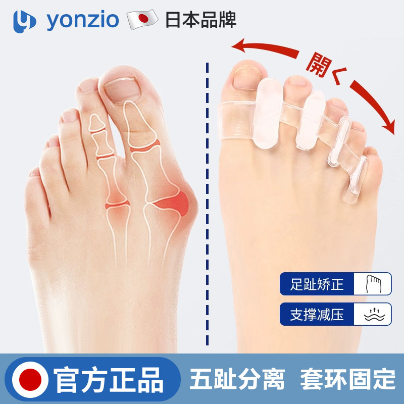 日本脚指头分离矫正拇指外翻分趾