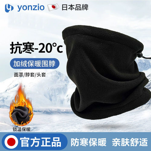 日本面罩围脖滑雪骑行秋冬季防风