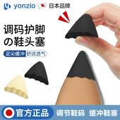头塞鞋 垫调节高跟鞋 大改小泡棉填充一码 鞋 前掌垫防痛女 半码 日本鞋