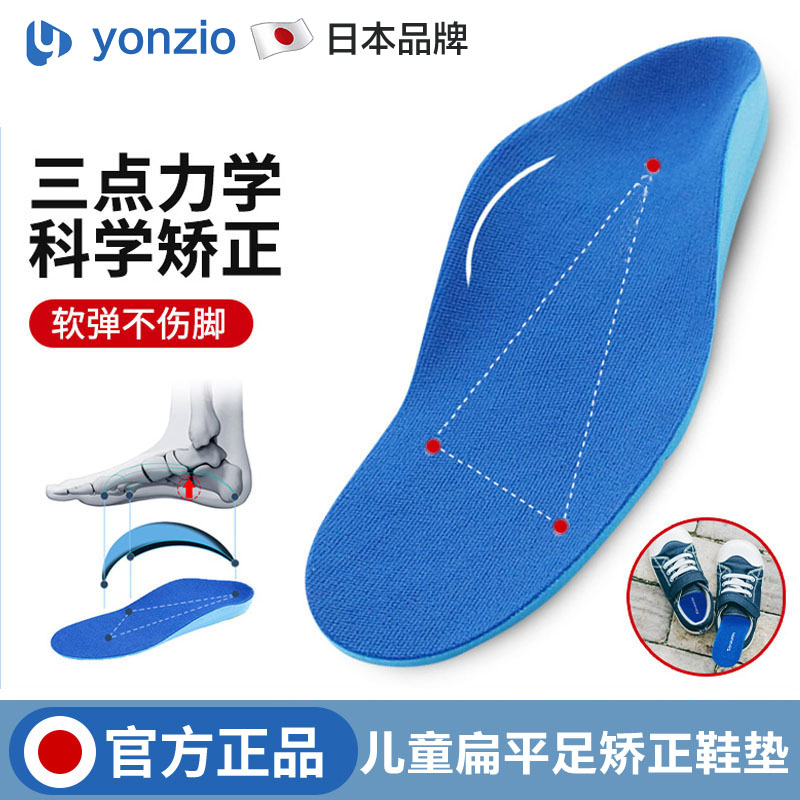 日本宝宝内八字矫正鞋垫外翻足弓