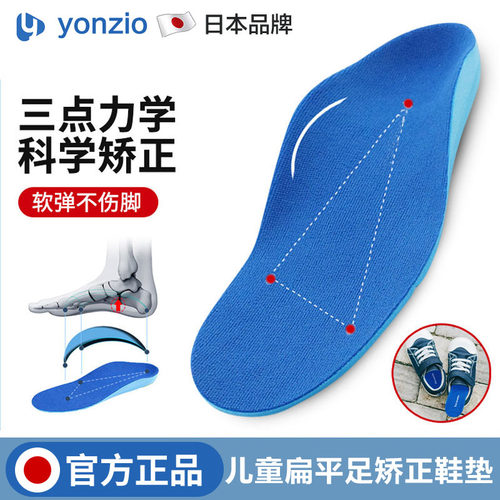 日本宝宝内八字矫正鞋垫外翻足弓