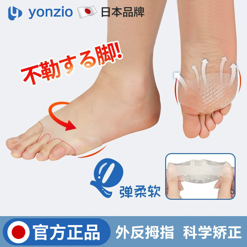 日本前脚掌垫防痛神器护脚不累脚穿高跟鞋硅胶防磨脚女脚趾保护套