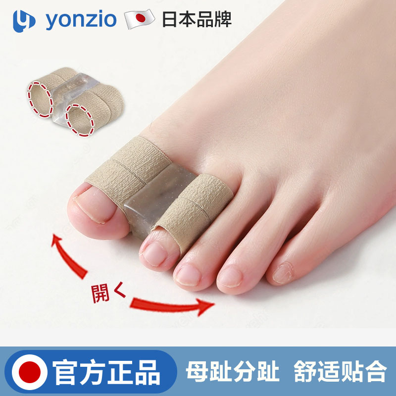 日本脚趾矫正器分趾器拇指外翻套