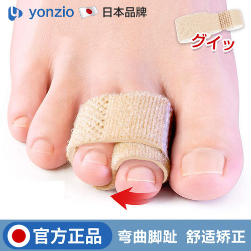 日本脚趾弯曲矫正器成人儿童固定